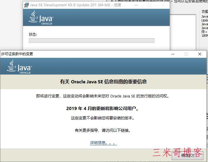 JAVA(windows)安装教程  java 第5张