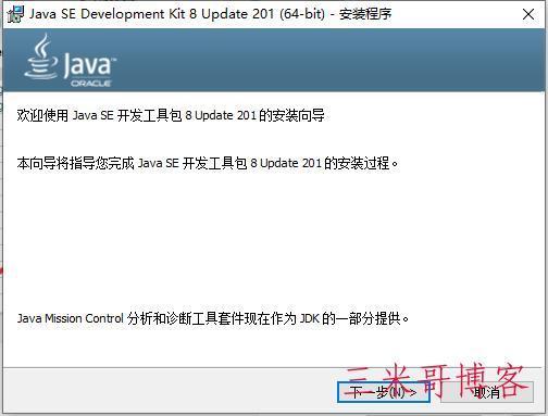 JAVA(windows)安装教程  java 第2张